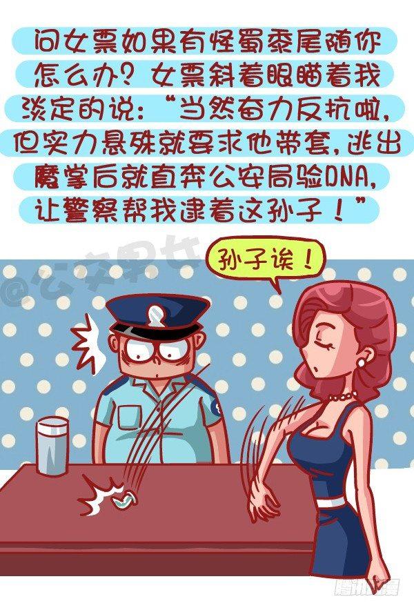 512-女票心大原来如此酸爽8