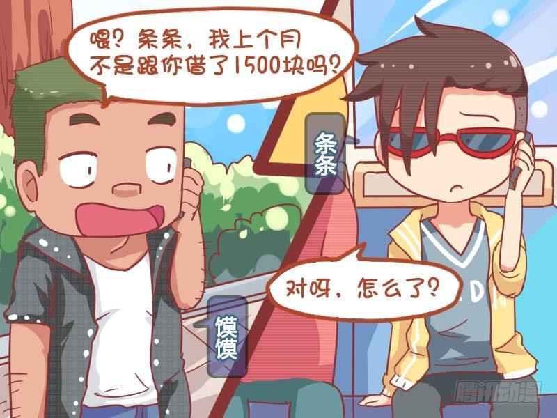 783-还钱1