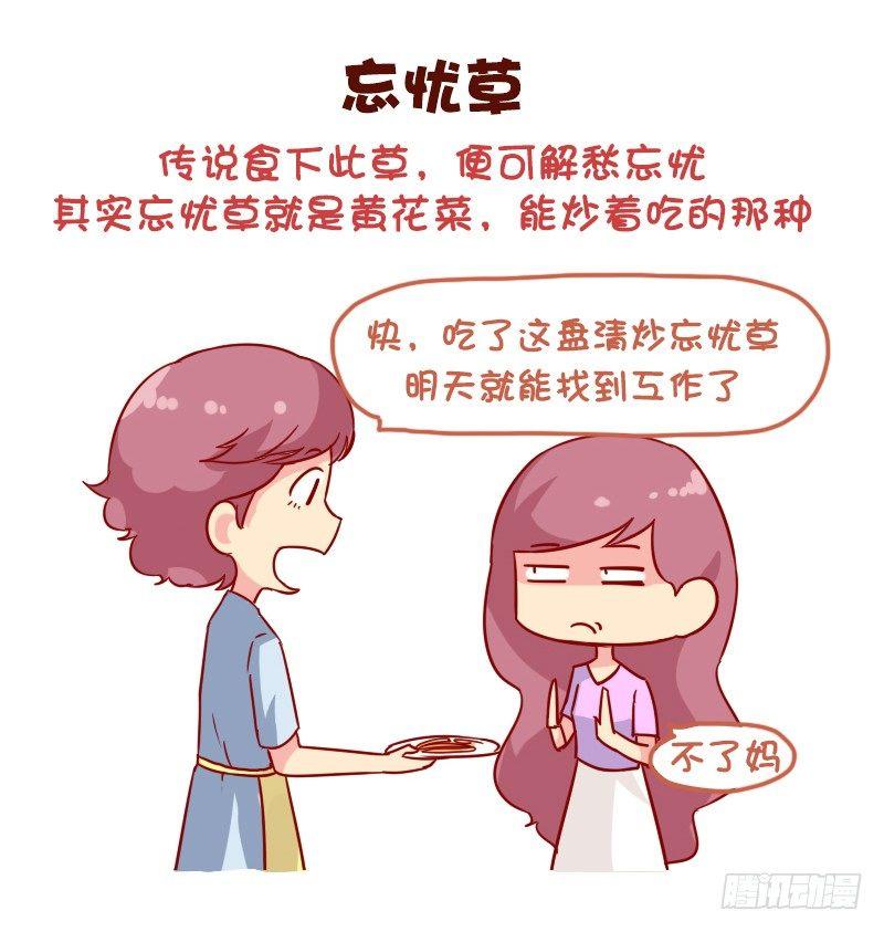 1040-听着高大上但普通的东西3