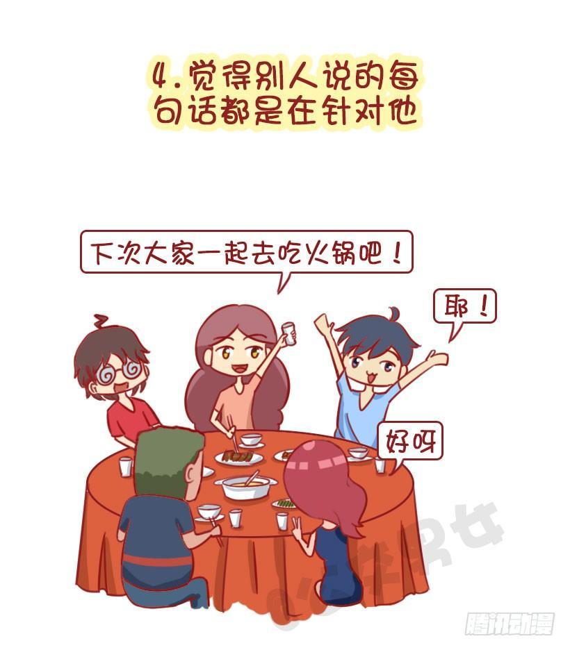 1344-杠精都有哪些表现8