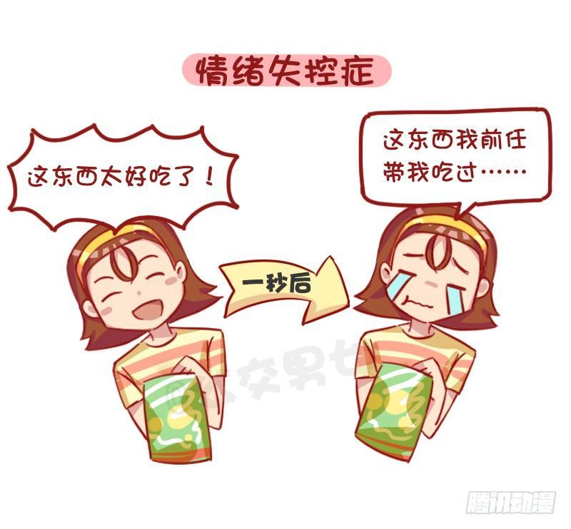 1187-少女最常见的十大“绝症7