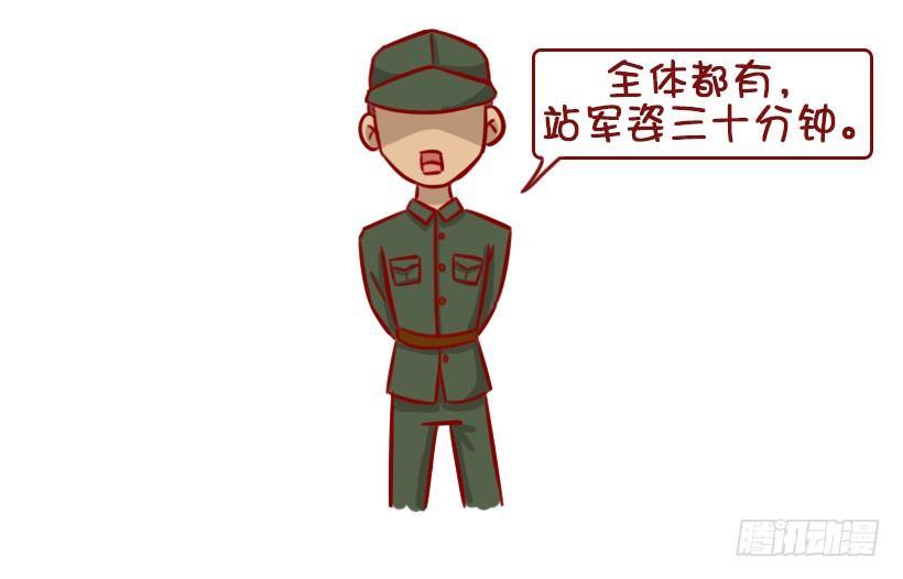 军训偷懒指南5