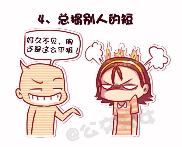 695-容易得罪人的10种行为4