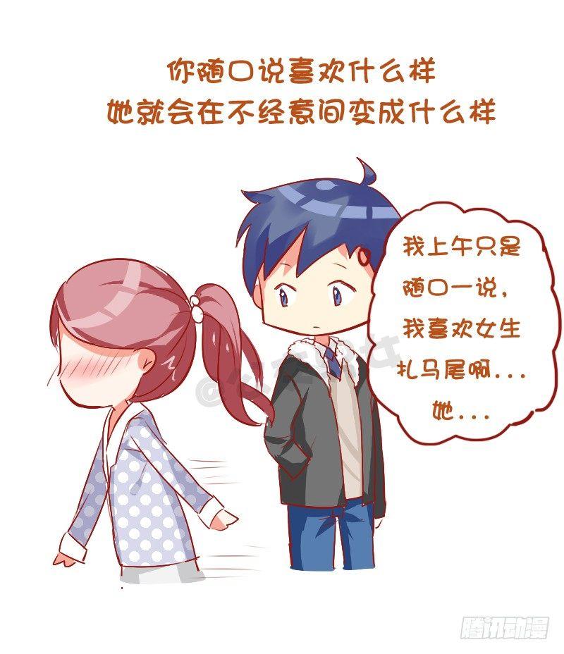 748-如何察觉女生暗恋自己11