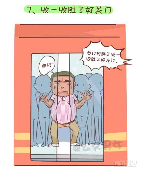 253-大话公交之胖纸挤公交7