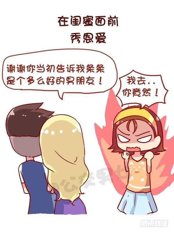 950-女生什么时候会被打脸3
