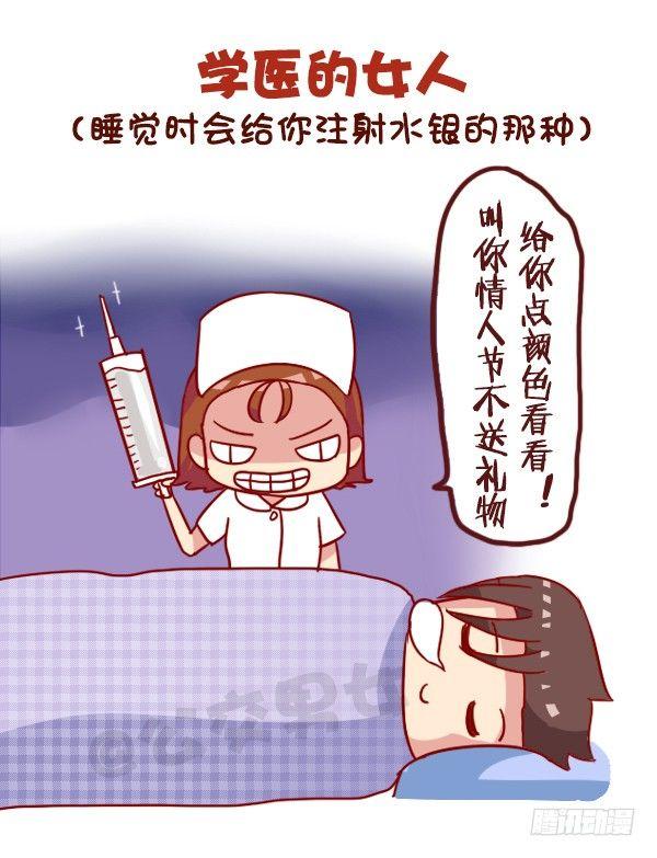 965-什么样的女人不能惹4