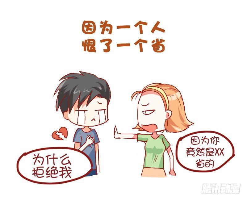 712-和讨厌的人一个宿舍的体验1