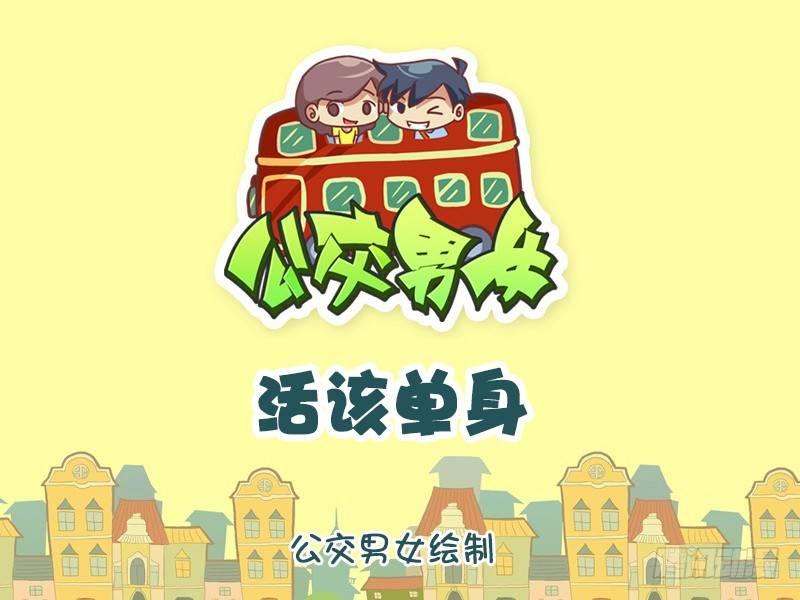 962-活该单身0
