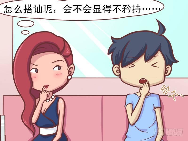 140花痴的下场3