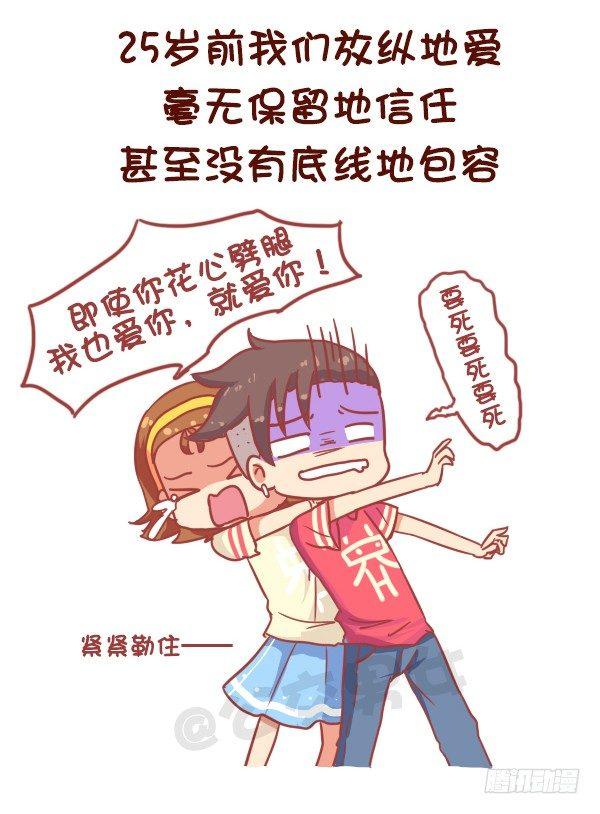 824-25岁后好好对自己1