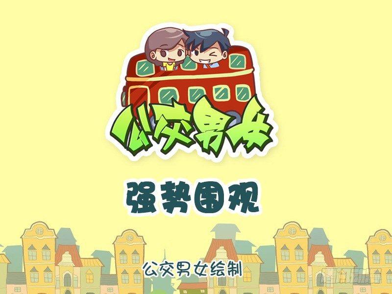 1088-强势围观0
