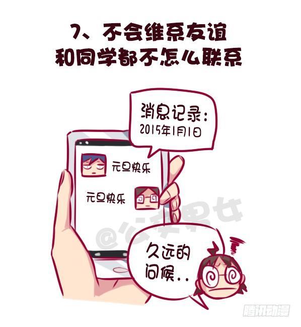 683-社交恐惧的九个表现7