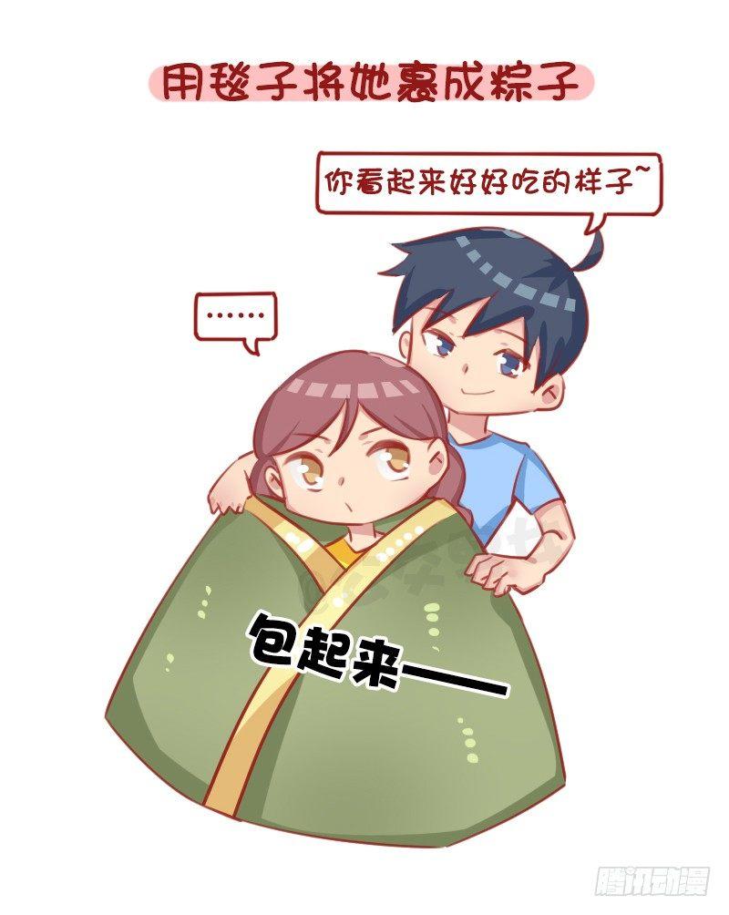 1289-最有效的哄人方式3