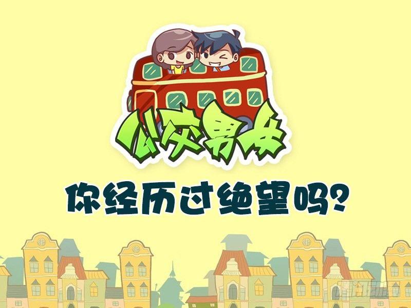 570-你经历过绝望吗0