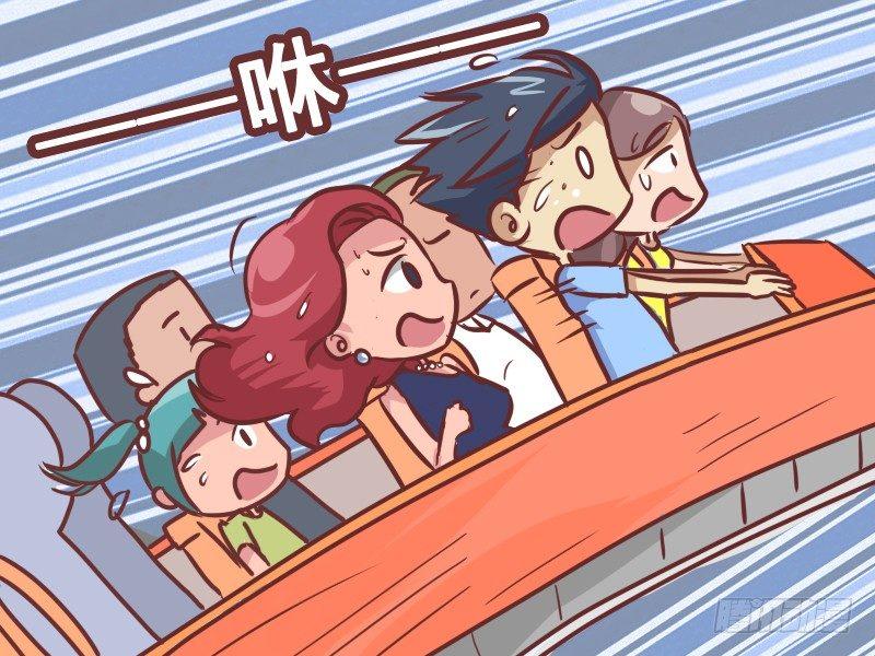 217-过山车2