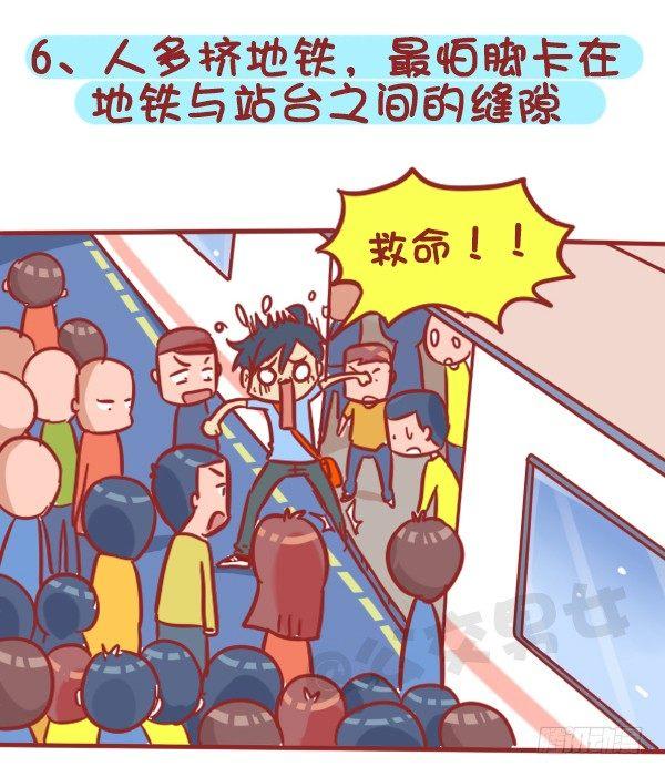 362-被迫害妄想症挤公交体验6