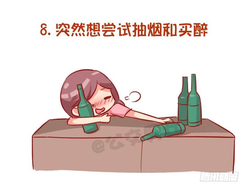 961-压力太大的症状9