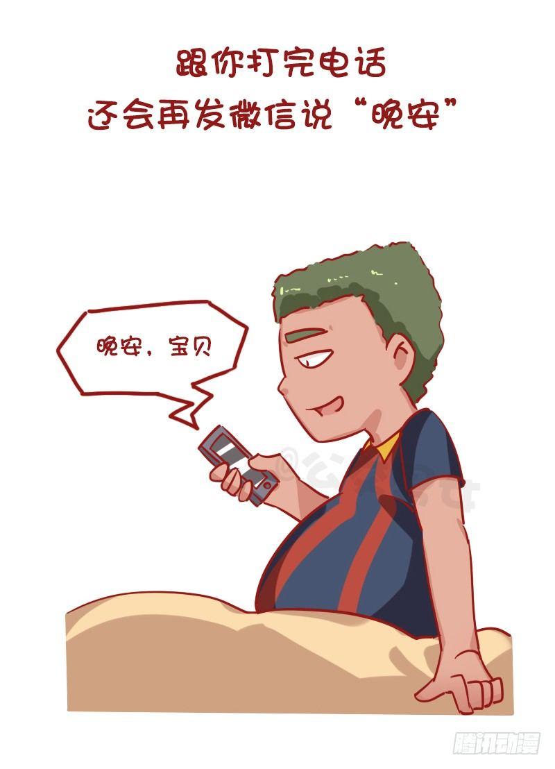1196-你的男朋友能做到几个？4
