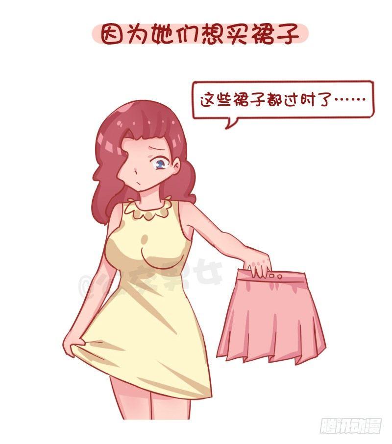 1262-为什么女生普遍这么穷？1