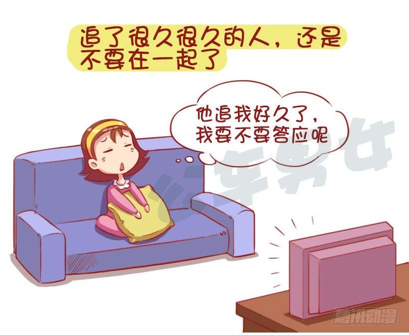 1333-前男友教会你的8个道理2
