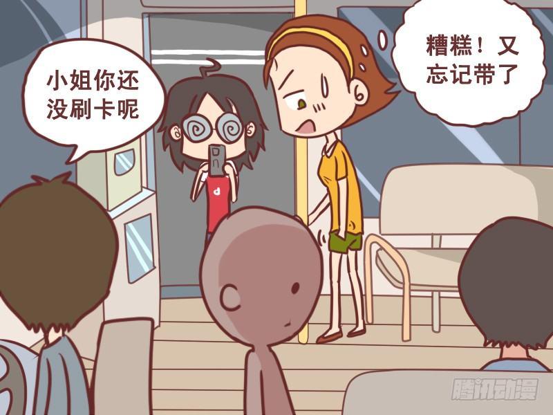 071投币后请下车1