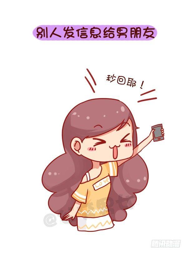 731-别人家的男朋友5