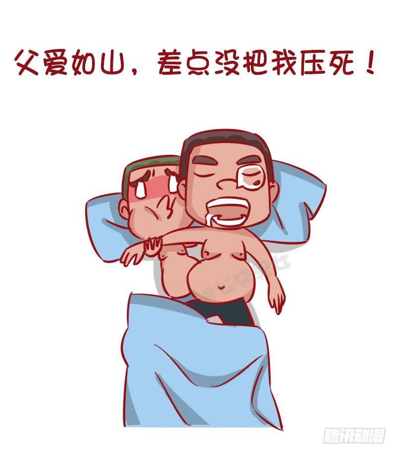 1270-有个戏精老爸什么体验6