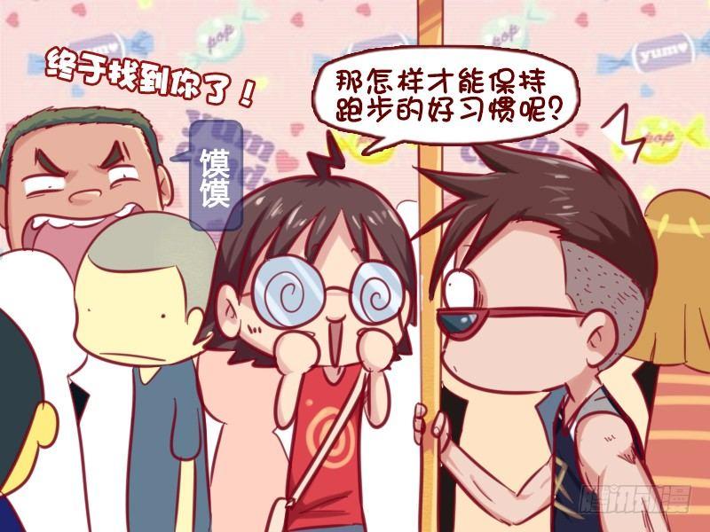 652-如何保持好身材3