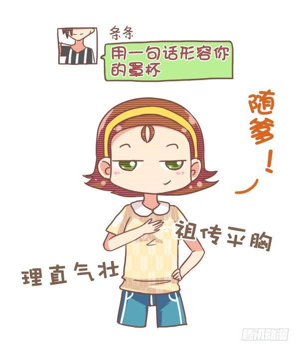 793-爆笑神回复5