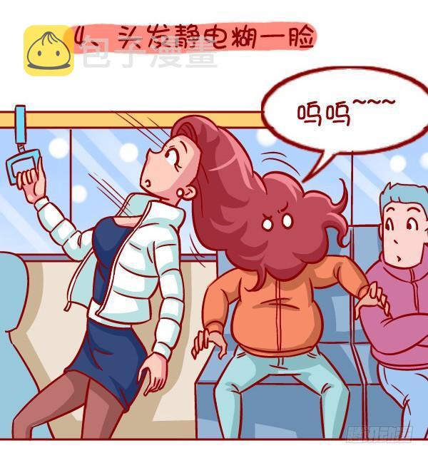 335-冬季挤公交的十种痛5