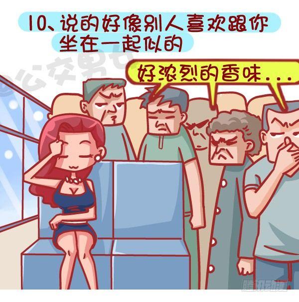 387-公交地铁上最讨厌哪种人坐10