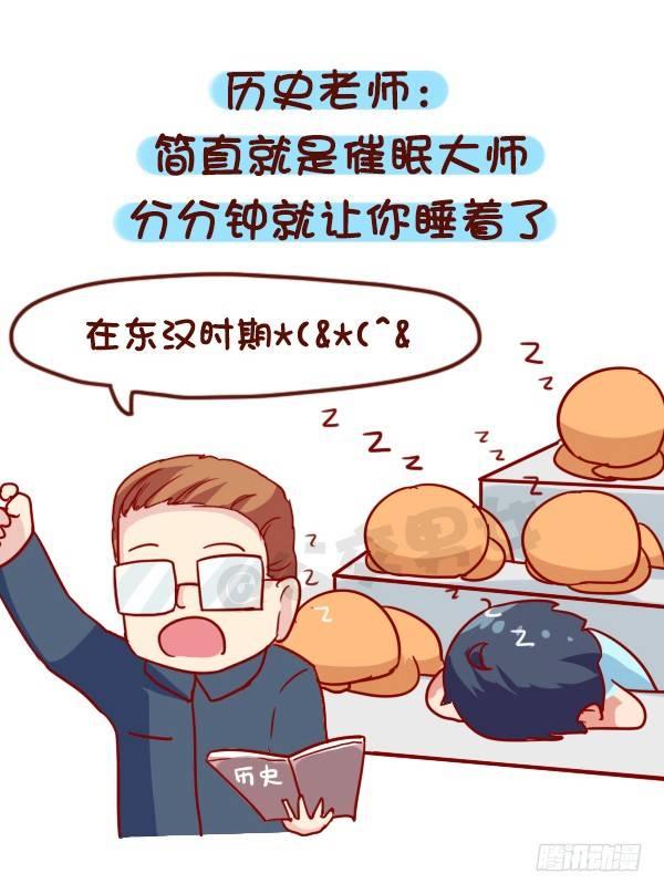 916-各科老师神总结7
