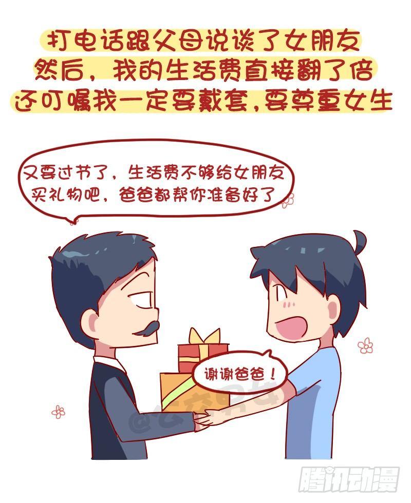 987-开明的父母7