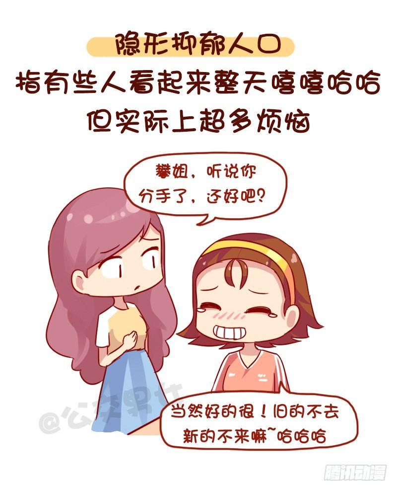 1116-你是哪种隐形人口9