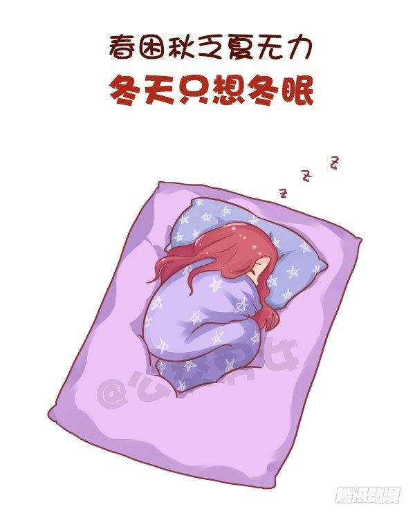 706-睡不够觉是什么体验7