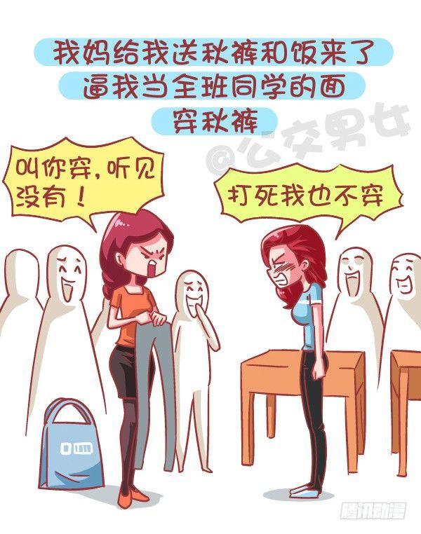 579-怎样才能让自己在学校红7