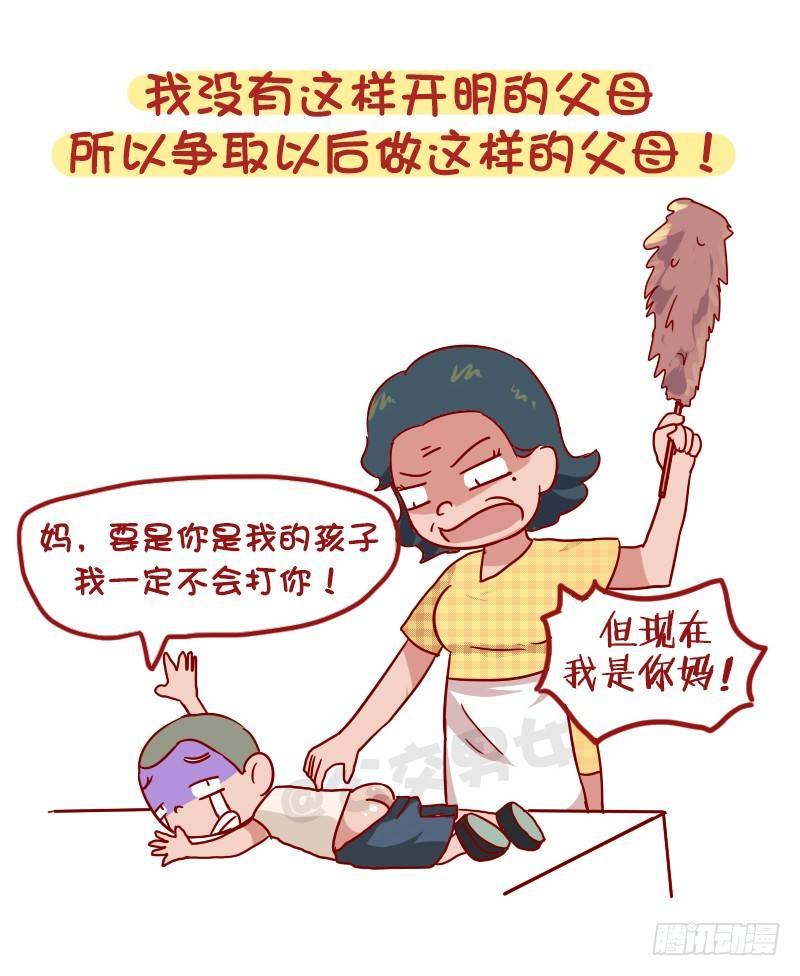 987-开明的父母9
