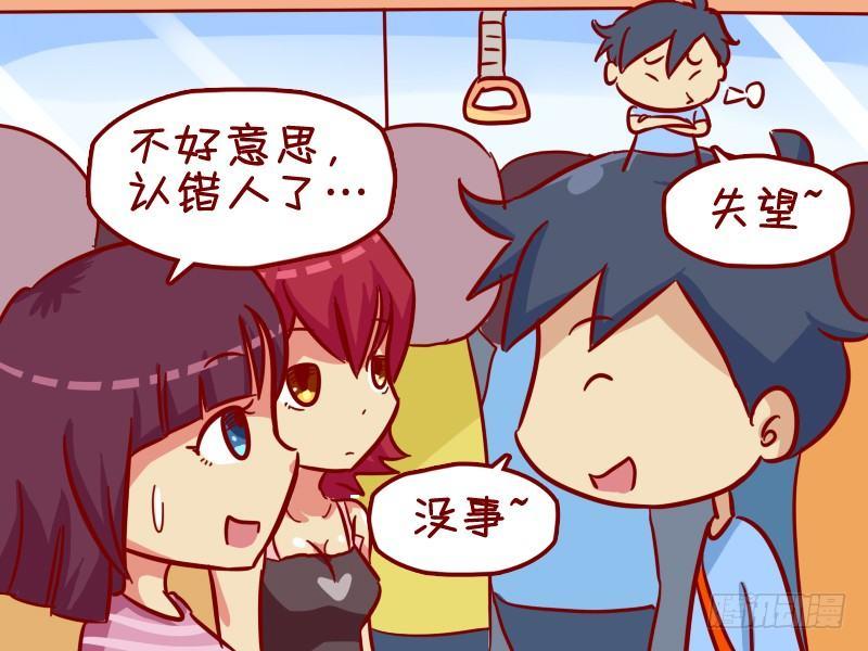 346-邂逅帅哥3