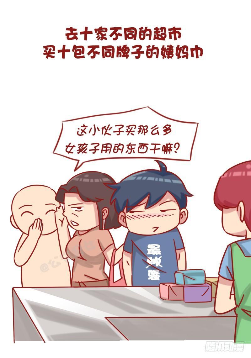 1202-惩罚男友十大绝招8