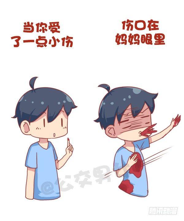 693-妈妈眼中的我们10