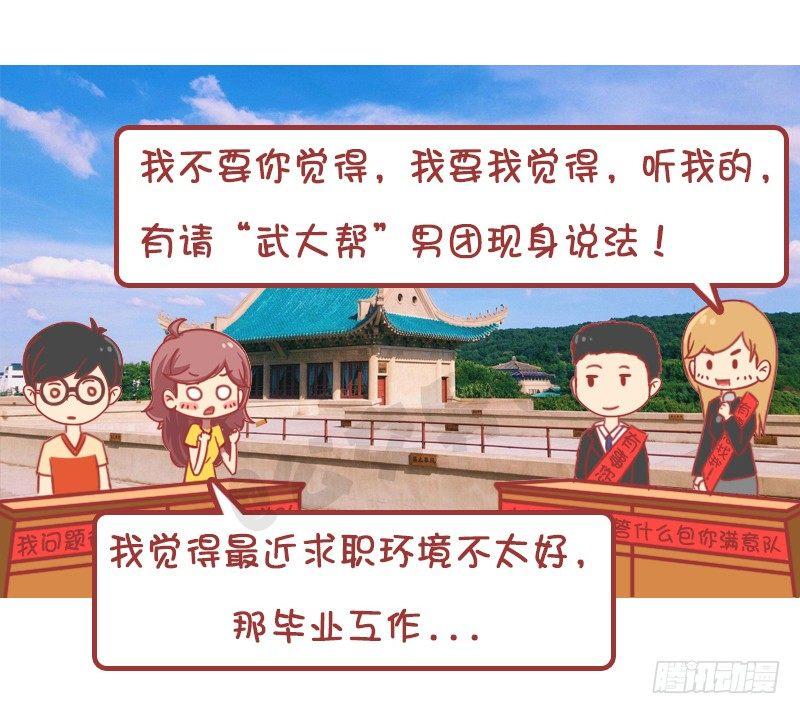 妮妮酱带你游高校18