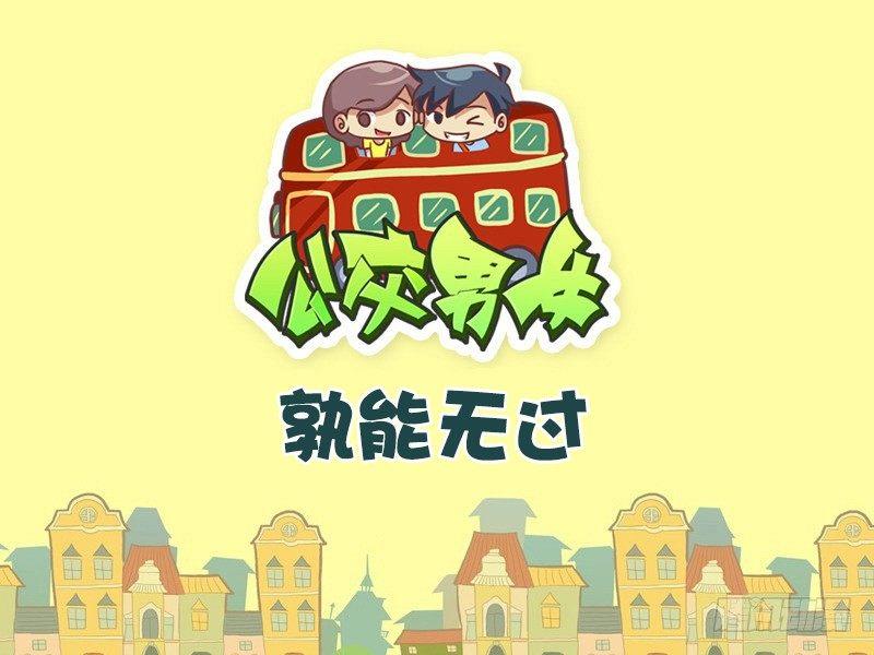 417-孰能无过0