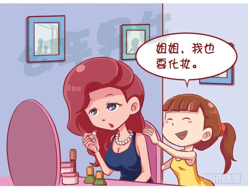 化妆1
