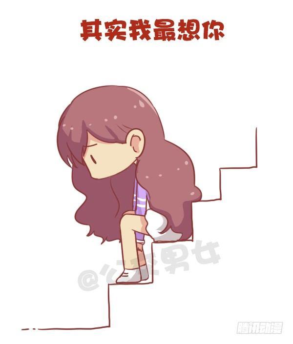676-其实我在想你8