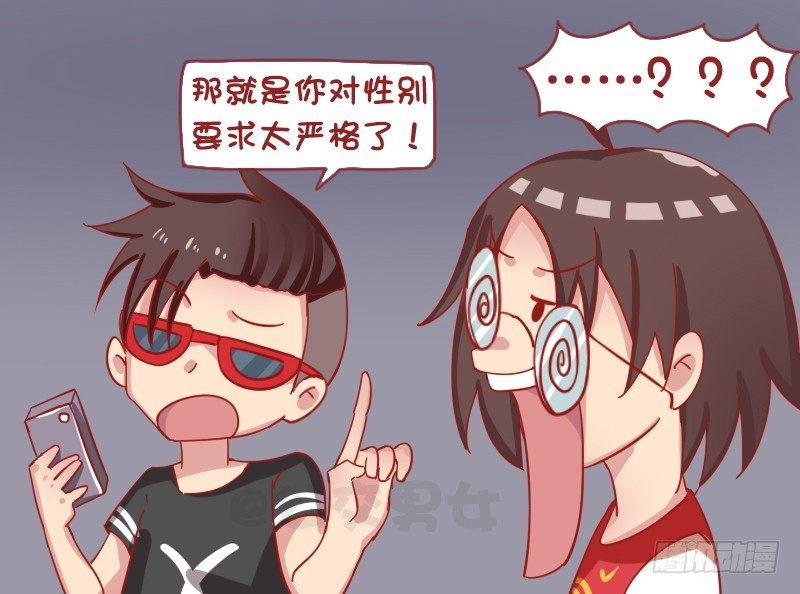 1243-为什么总单身4