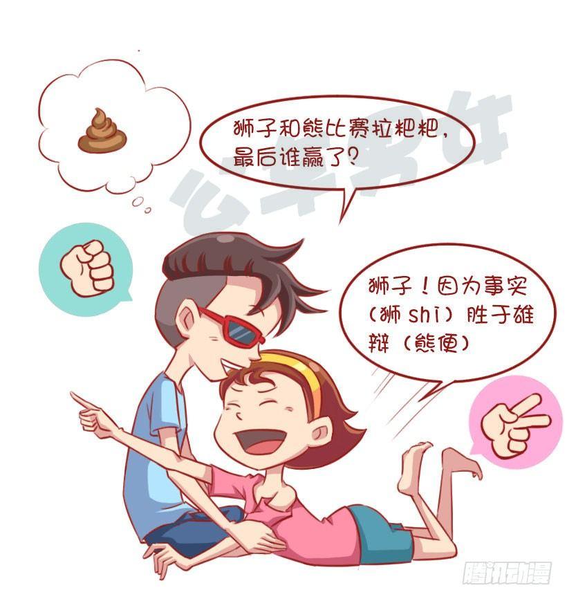 一起来玩猜猜猜2