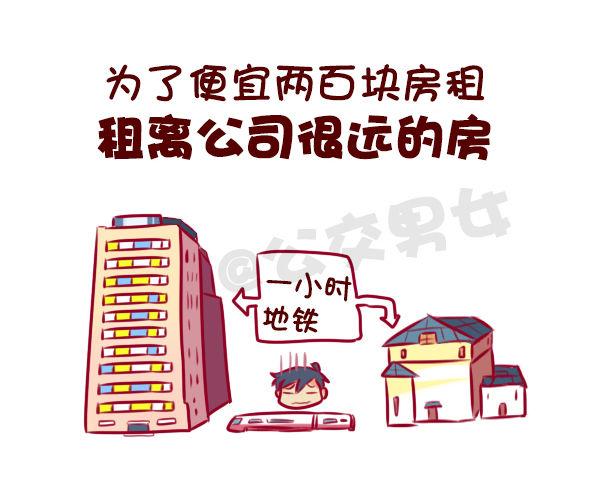 这些瞬间，感觉自己好穷3