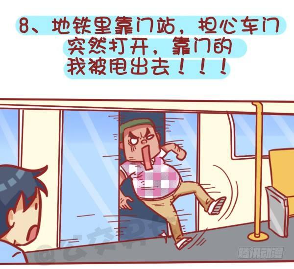 362-被迫害妄想症挤公交体验8