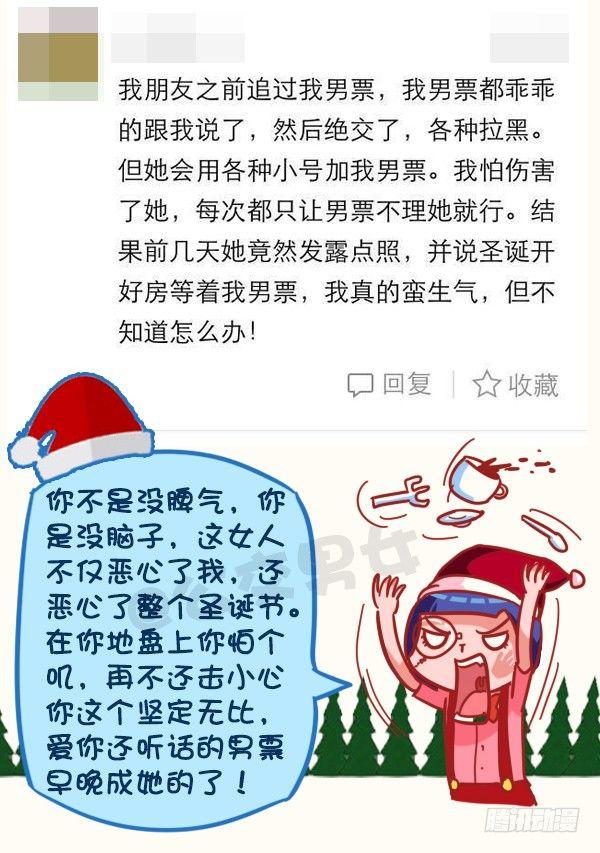 399-你们的圣诞在狂欢8